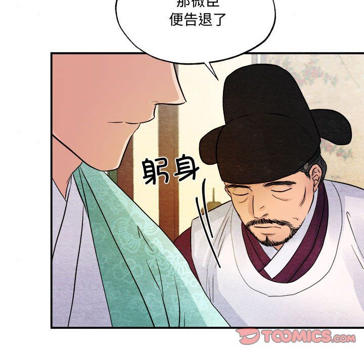 狂眼第29话