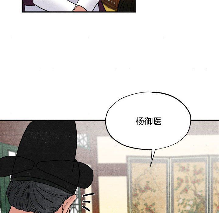 狂眼第29話
