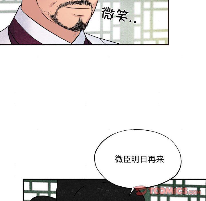 狂眼第29话