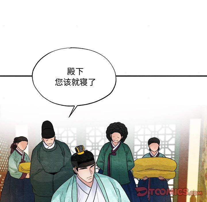 狂眼第29话