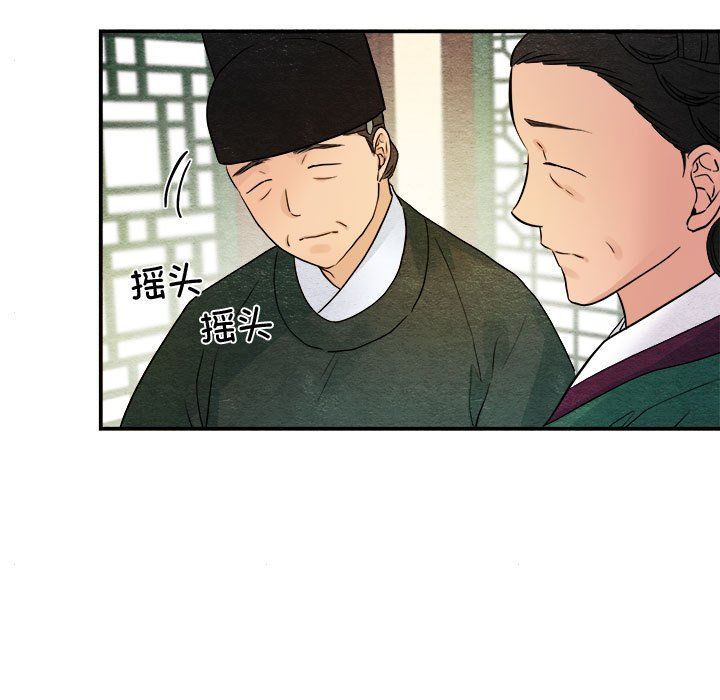 狂眼第29话