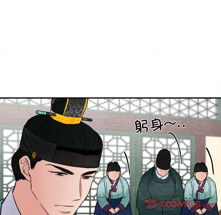 狂眼第29话