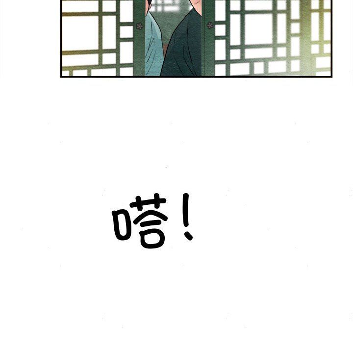 狂眼第29话