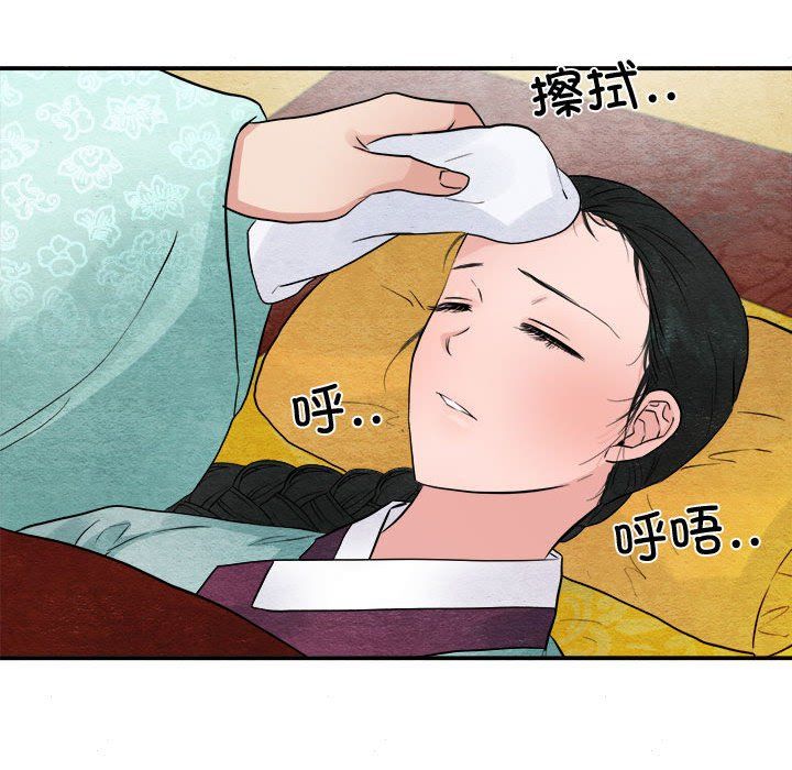 狂眼第29话