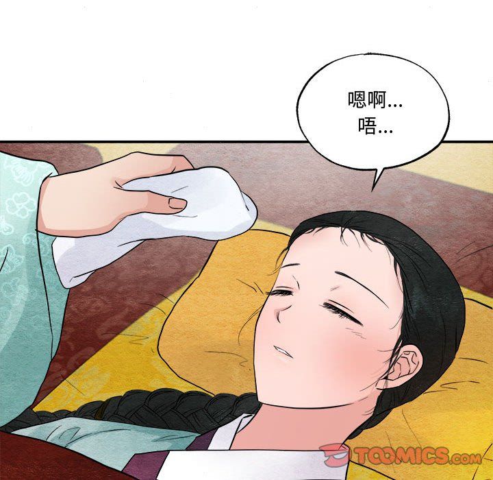 狂眼第29话