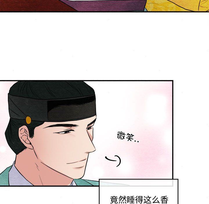 狂眼第29话