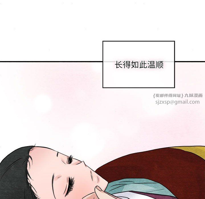 狂眼第29话