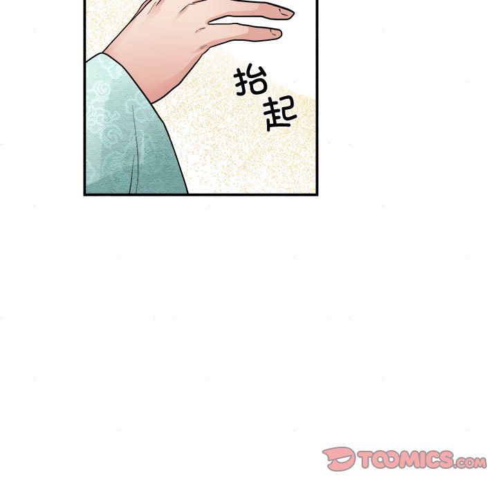 狂眼第29话