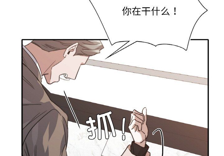 父债子偿第24话