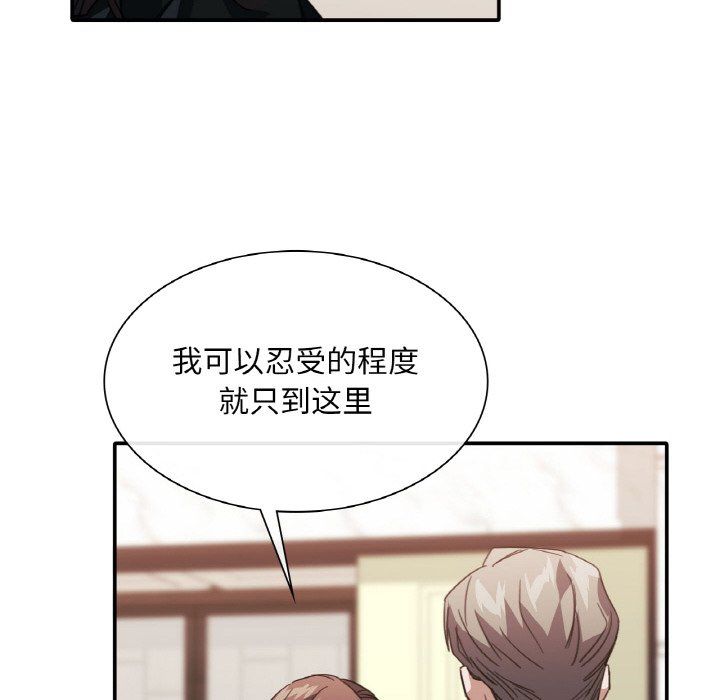 父债子偿第24话