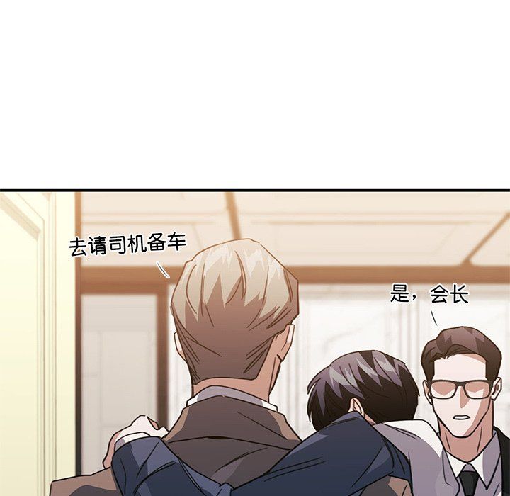 父债子偿第24话