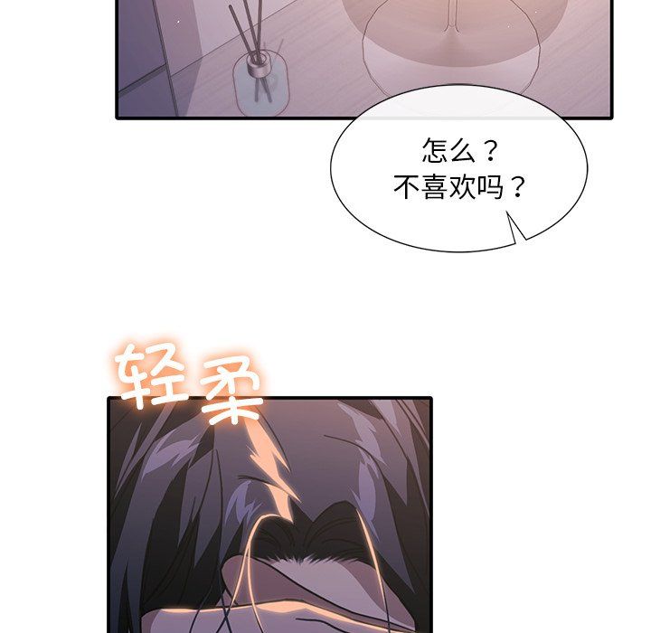 父债子偿第24话