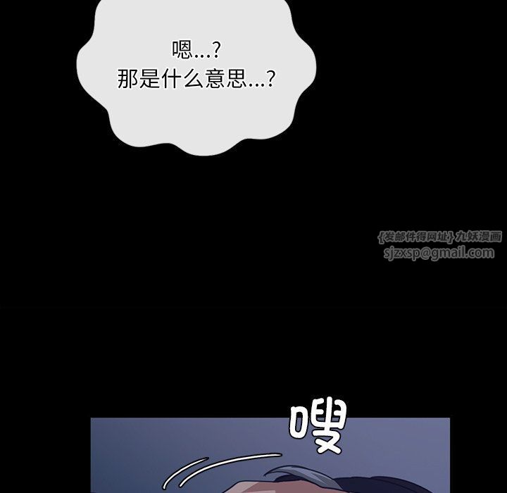父债子偿第24话