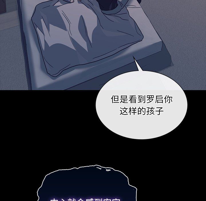 父债子偿第24话