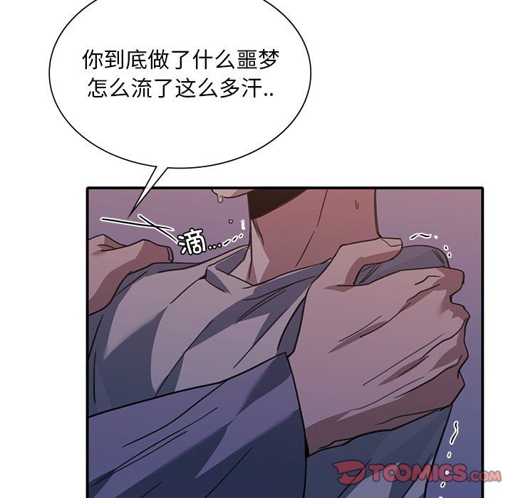 父债子偿第24话