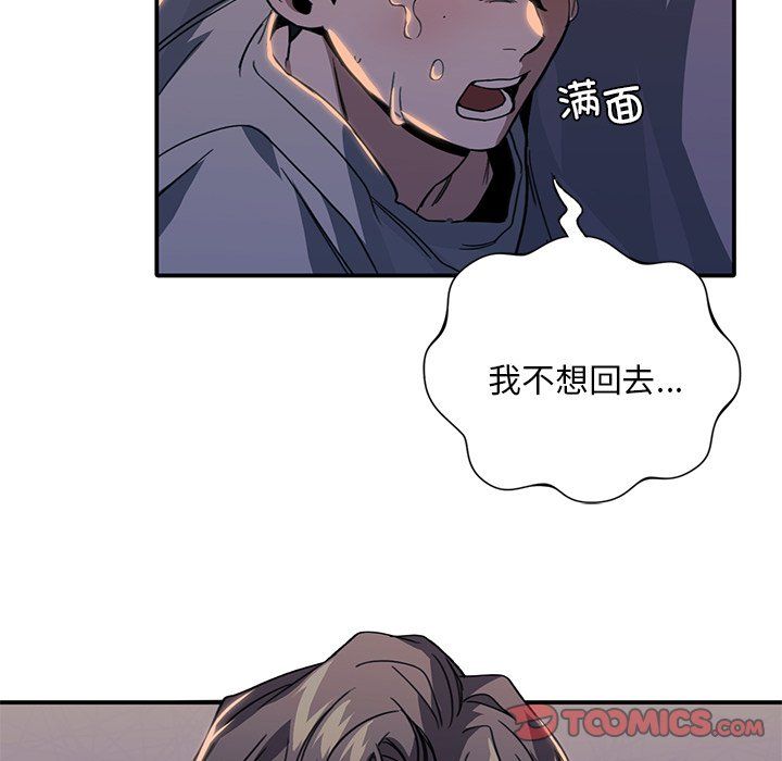 父债子偿第24话