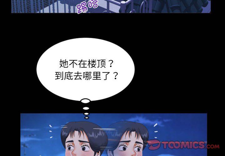 阿姨第131話
