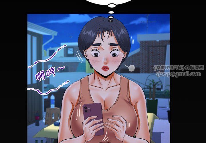 阿姨第131话