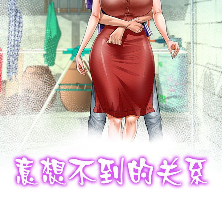 《阿姨》第131话