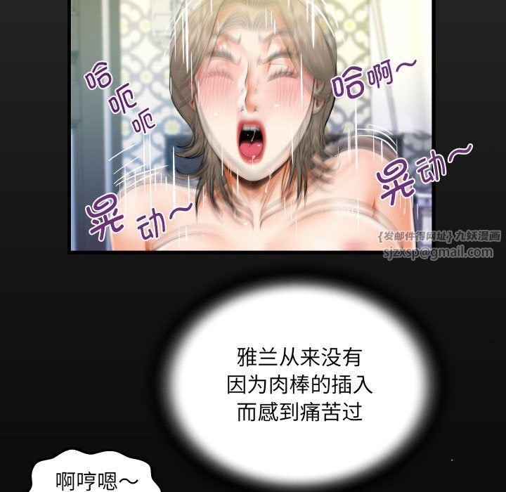 阿姨第131话