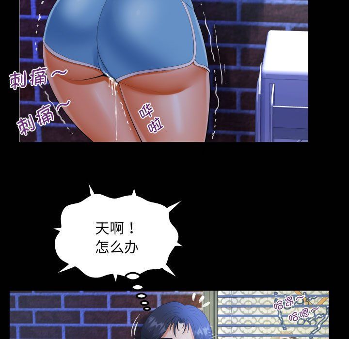 阿姨第131话