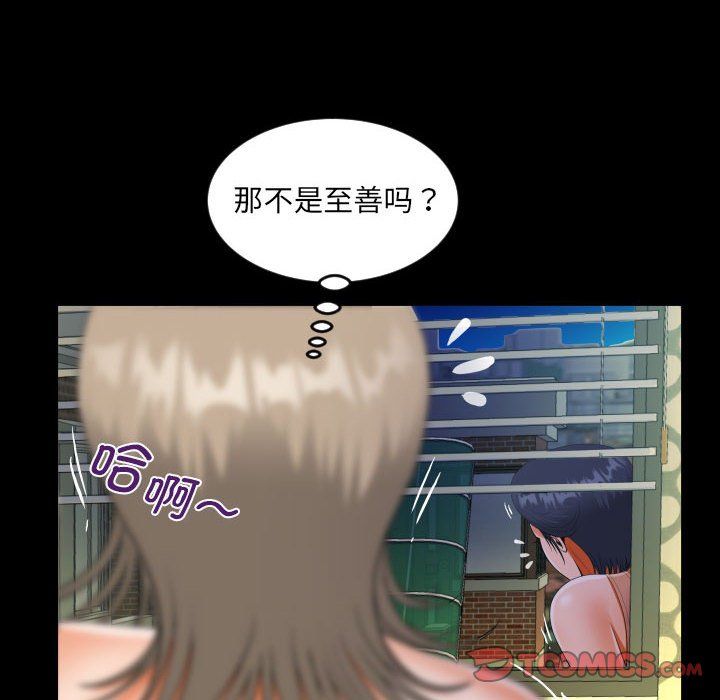 阿姨第131话