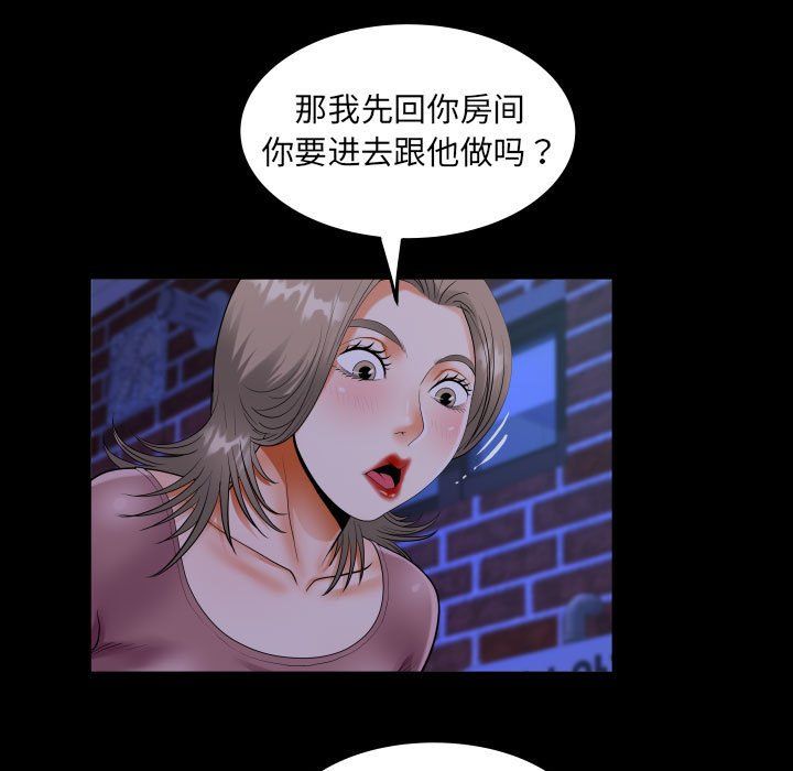 阿姨第131话