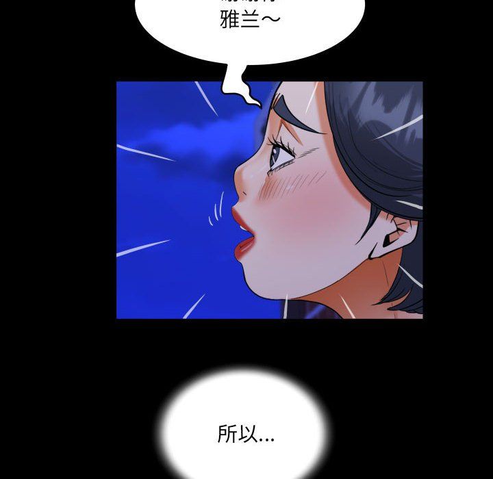 阿姨第131话