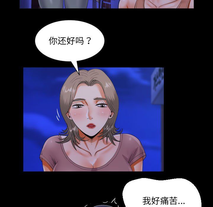 阿姨第131话