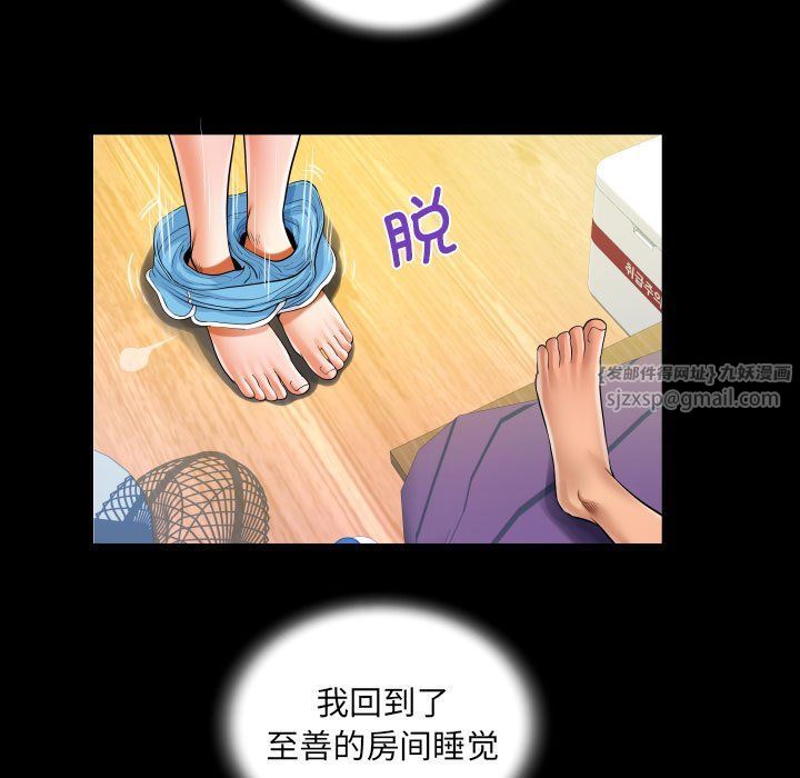 阿姨第131话