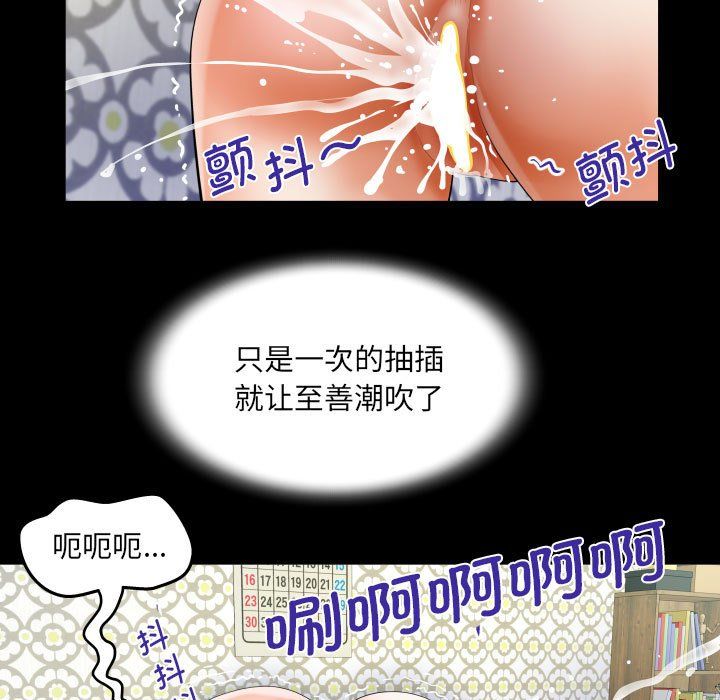 阿姨第131话