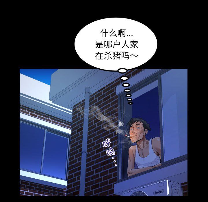 阿姨第131话