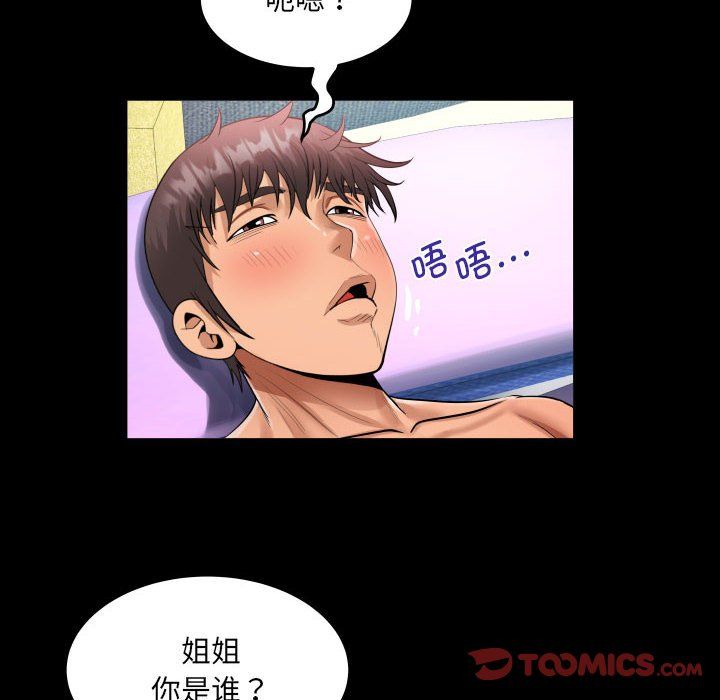 阿姨第131话