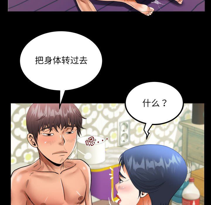 《阿姨》第131话