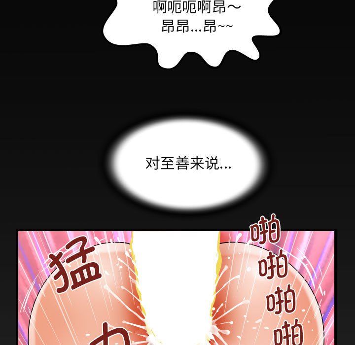 《阿姨》第131话