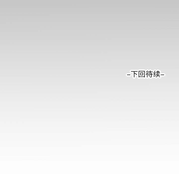 阿姨第131话