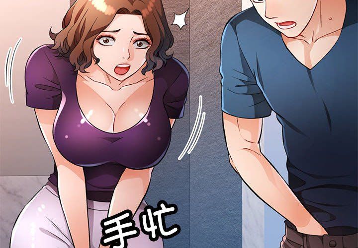 脱轨关系第20话
