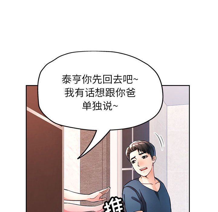 脱轨关系第20话