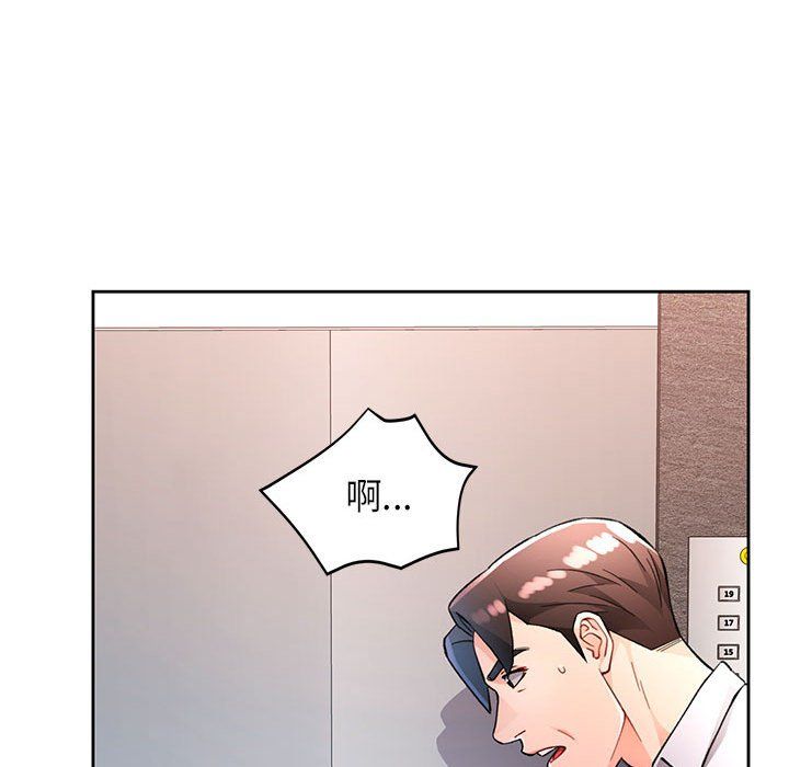 脱轨关系第20话