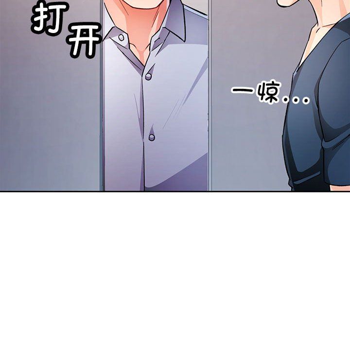 脱轨关系第20话