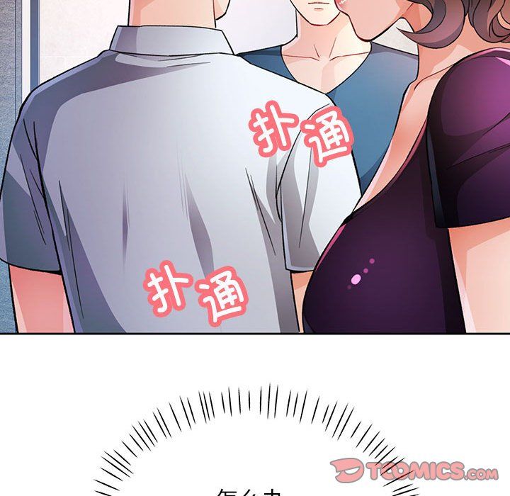 脱轨关系第20话