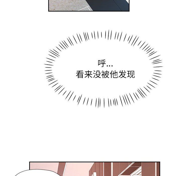 脱轨关系第20话