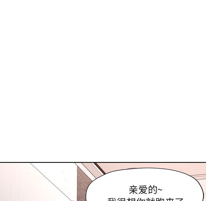 脱轨关系第20话