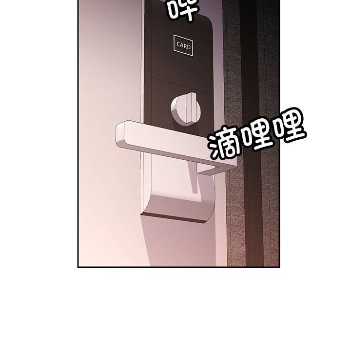 脱轨关系第20话