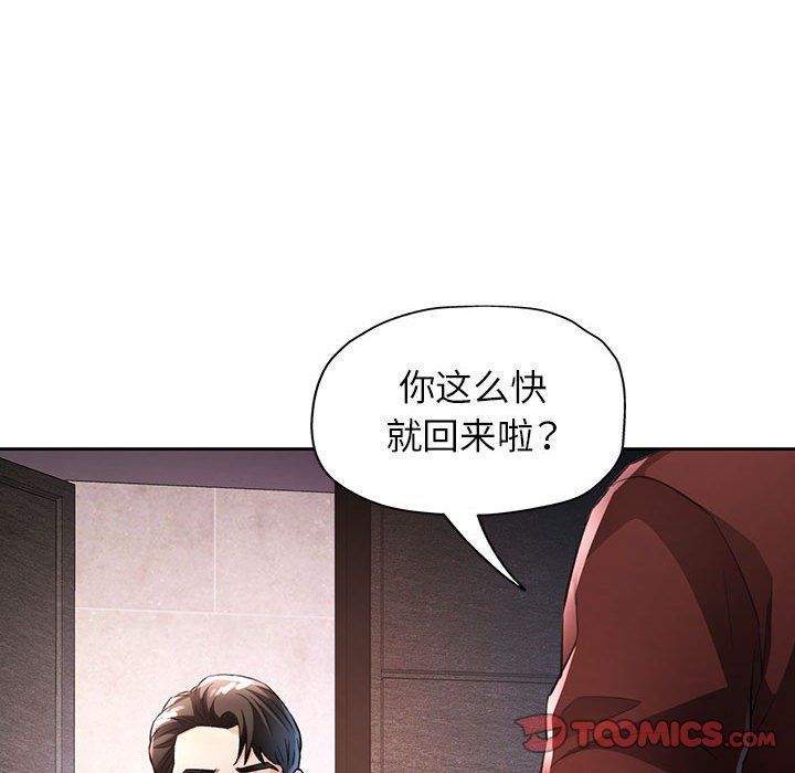 脱轨关系第20话