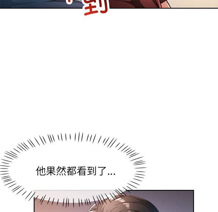 脱轨关系第20话