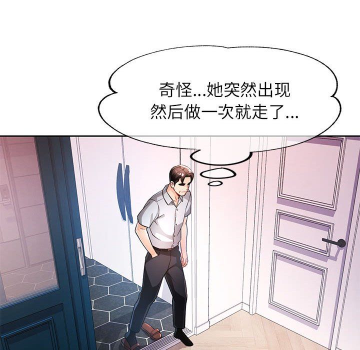 脱轨关系第20话