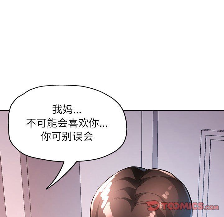 脱轨关系第20话
