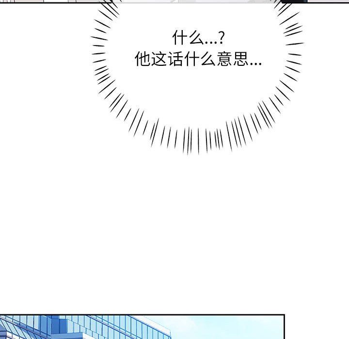 脱轨关系第20话