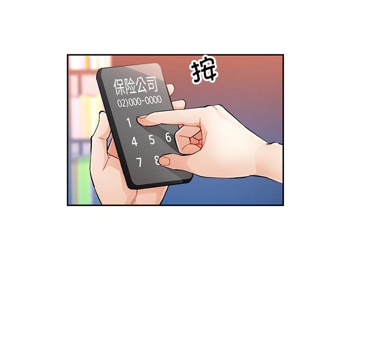 脱轨关系第20话